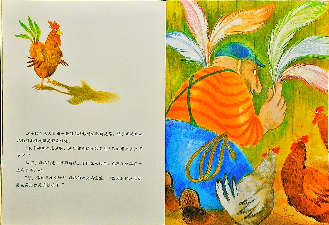 猜猜谁来了 (07),绘本,绘本故事,绘本阅读,故事书,童书,图画书,课外阅读